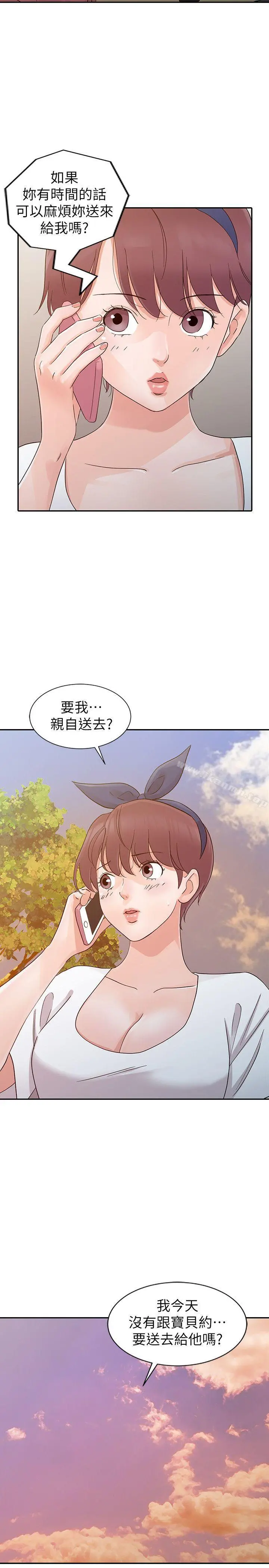 爸爸的女人 第21话-把妹达人 第4页