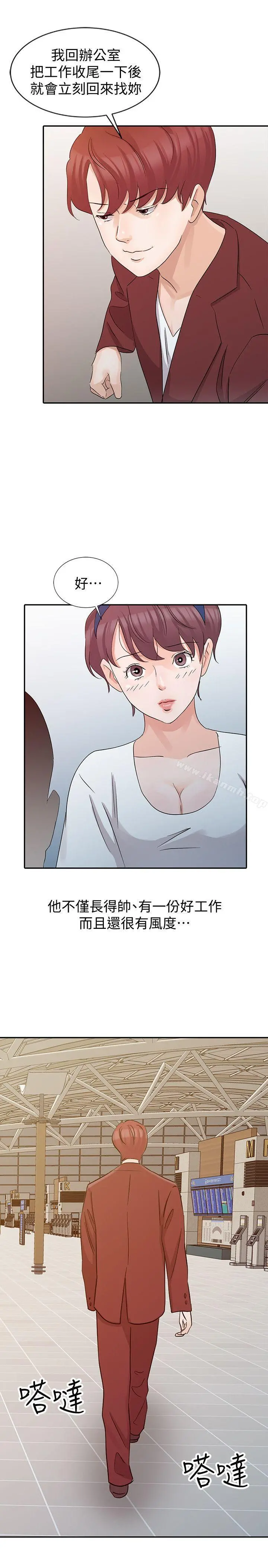 爸爸的女人 第21话-把妹达人 第19页