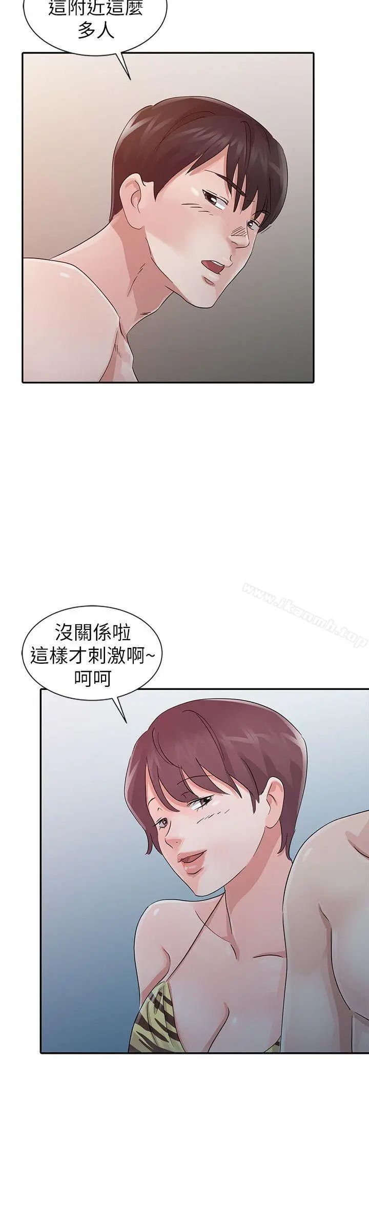 爸爸的女人 第17话-无法就此放弃 第17页