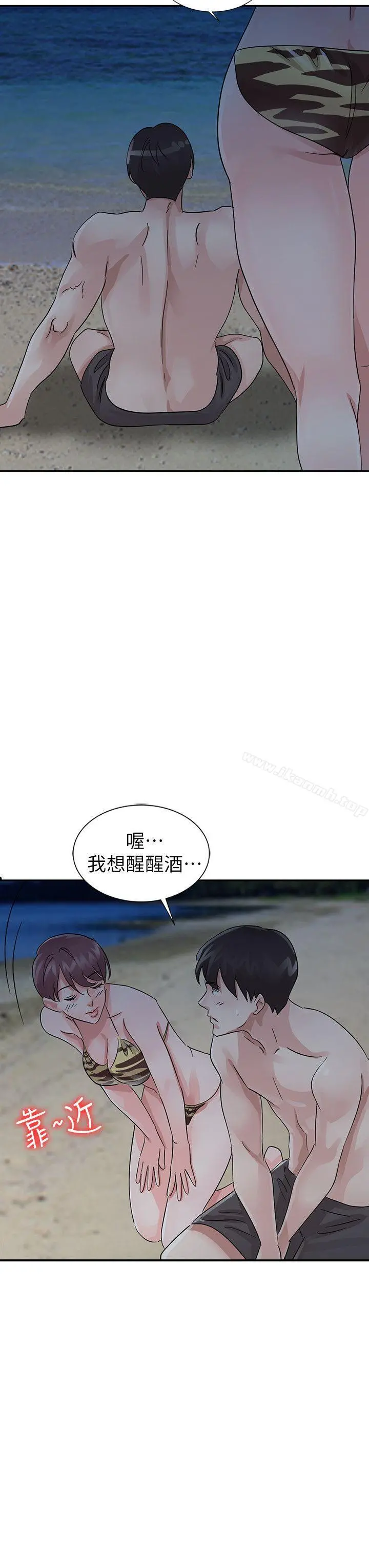 爸爸的女人 第17话-无法就此放弃 第15页