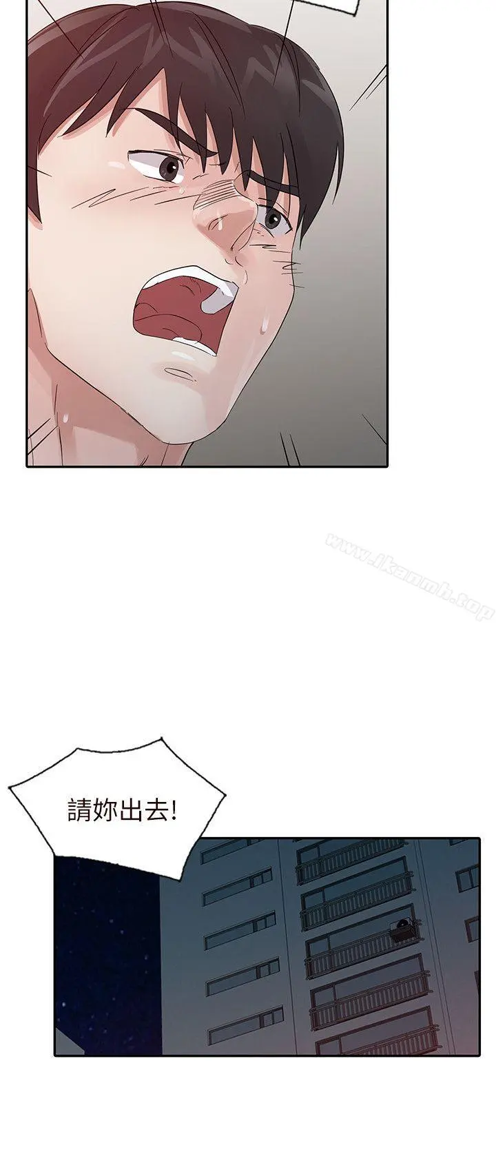 爸爸的女人 第17话-无法就此放弃 第2页