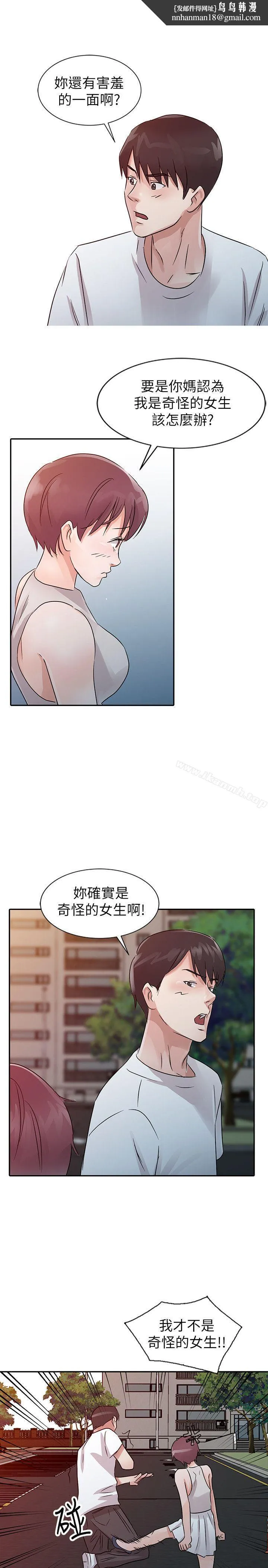 爸爸的女人 第14话 第1页