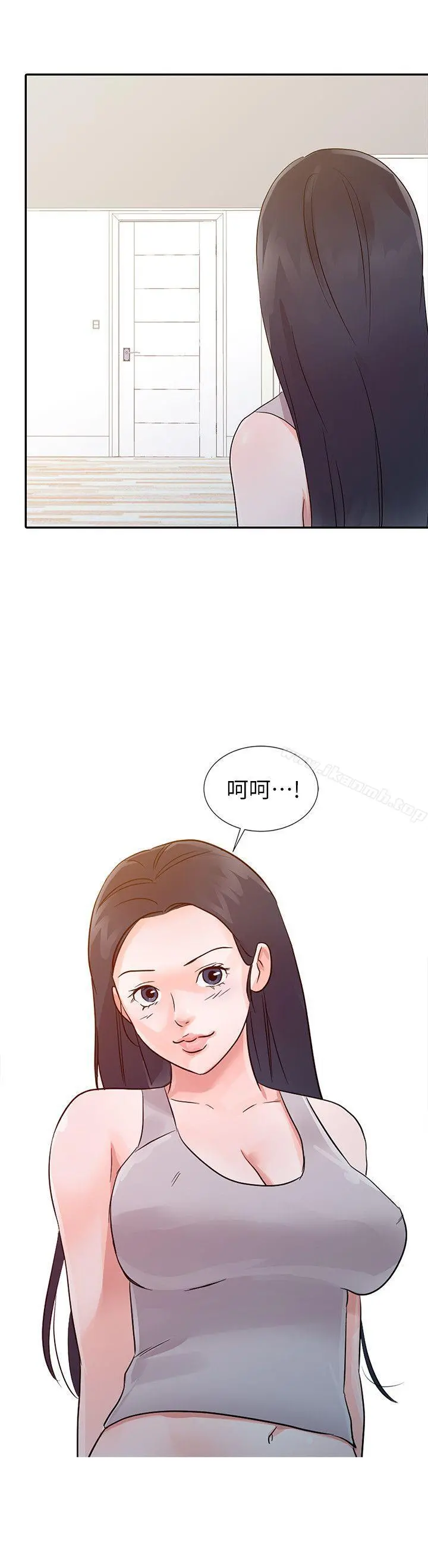 爸爸的女人 第14话 第8页