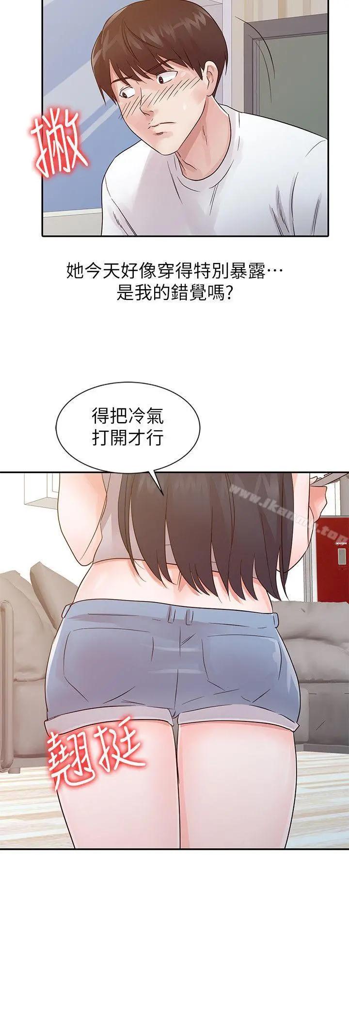 爸爸的女人 第14话 第6页