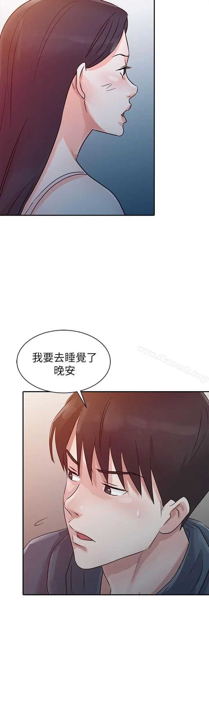 爸爸的女人 第10话 第16页
