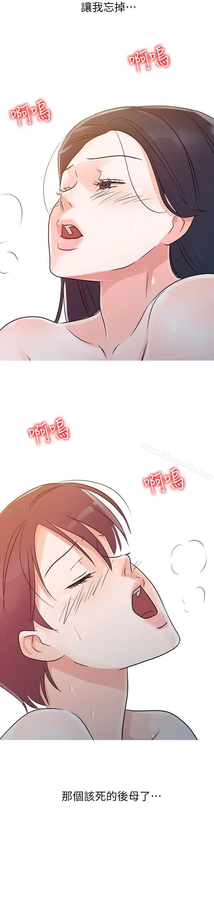 爸爸的女人 第10话 第2页