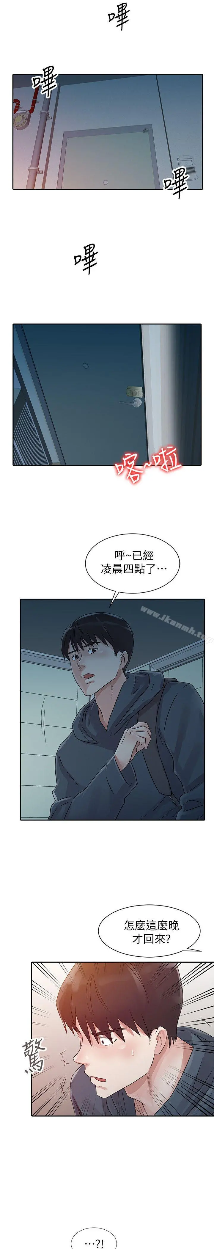 爸爸的女人 第10话 第13页