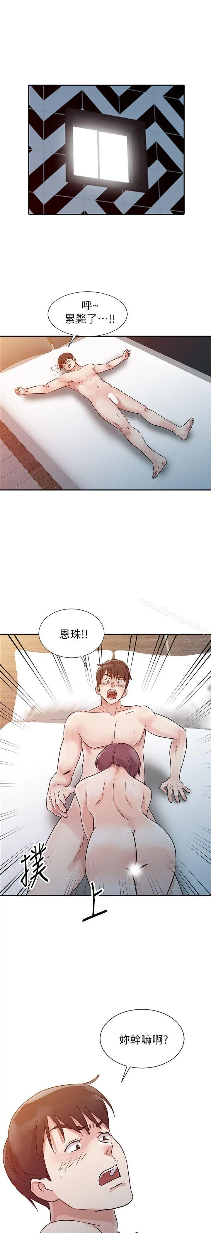 爸爸的女人 第10话 第7页