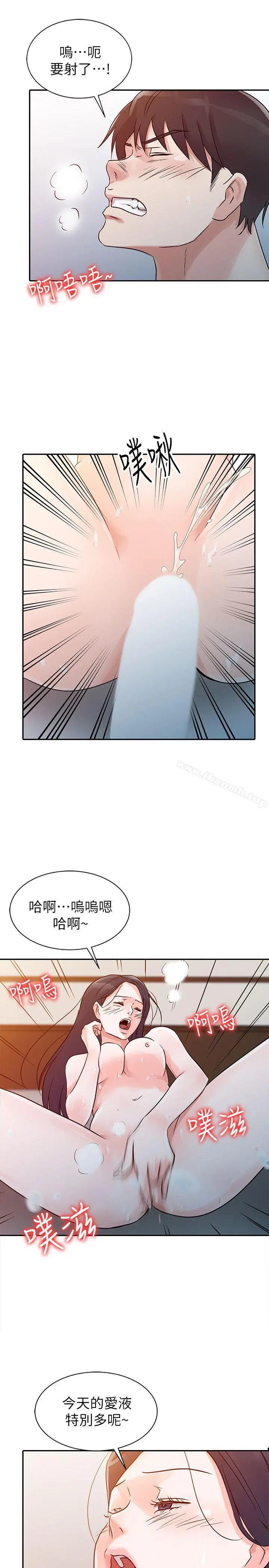爸爸的女人 第10话 第5页