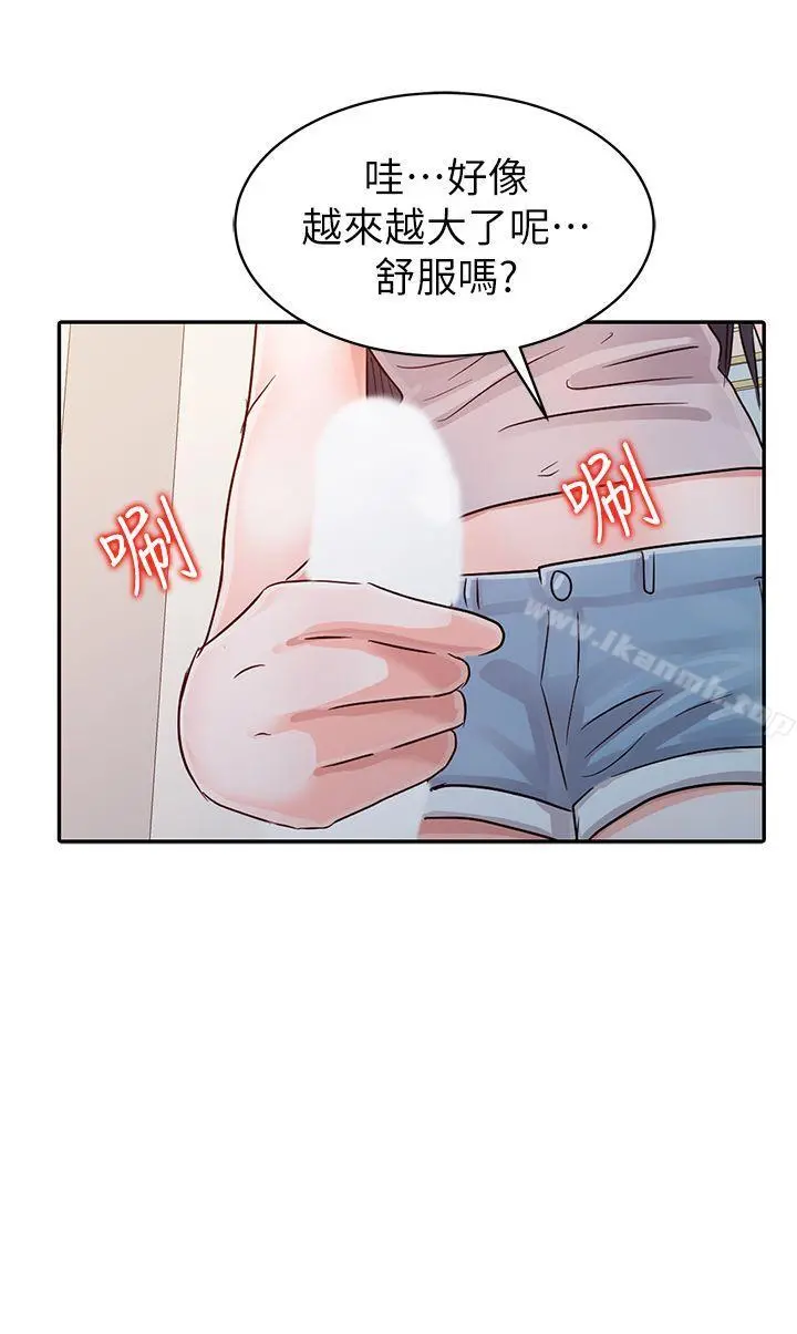 爸爸的女人 第4话 第17页