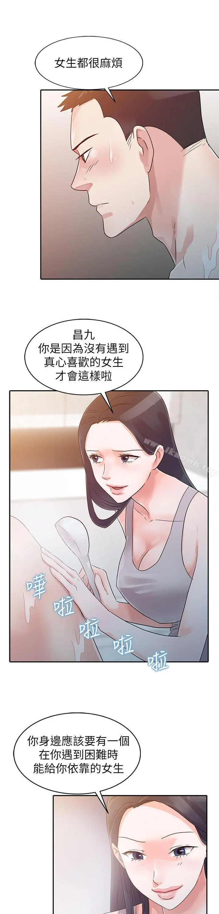 爸爸的女人 第4话 第8页