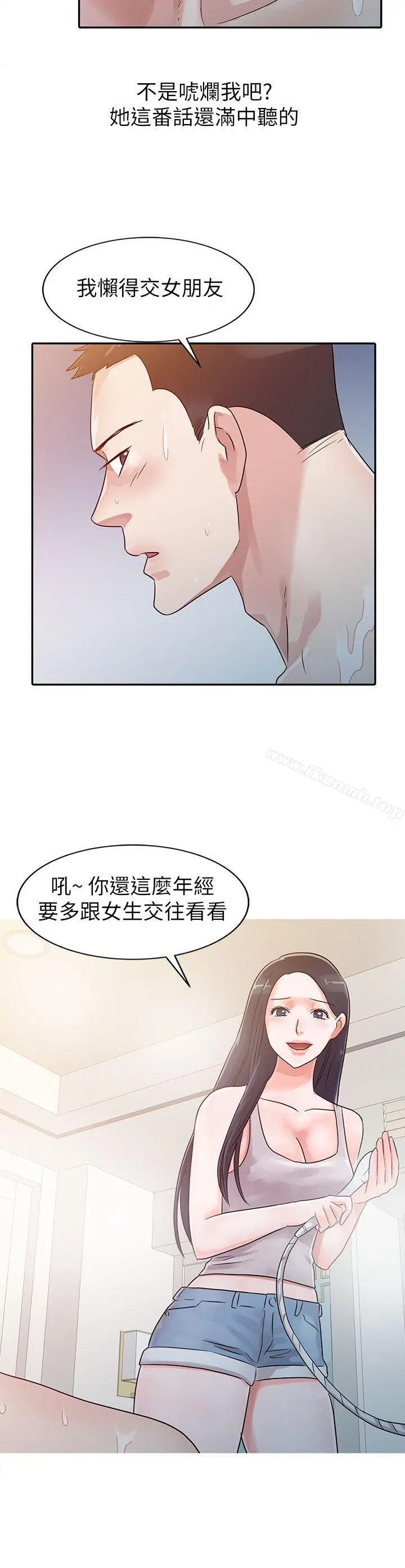 爸爸的女人 第4话 第7页