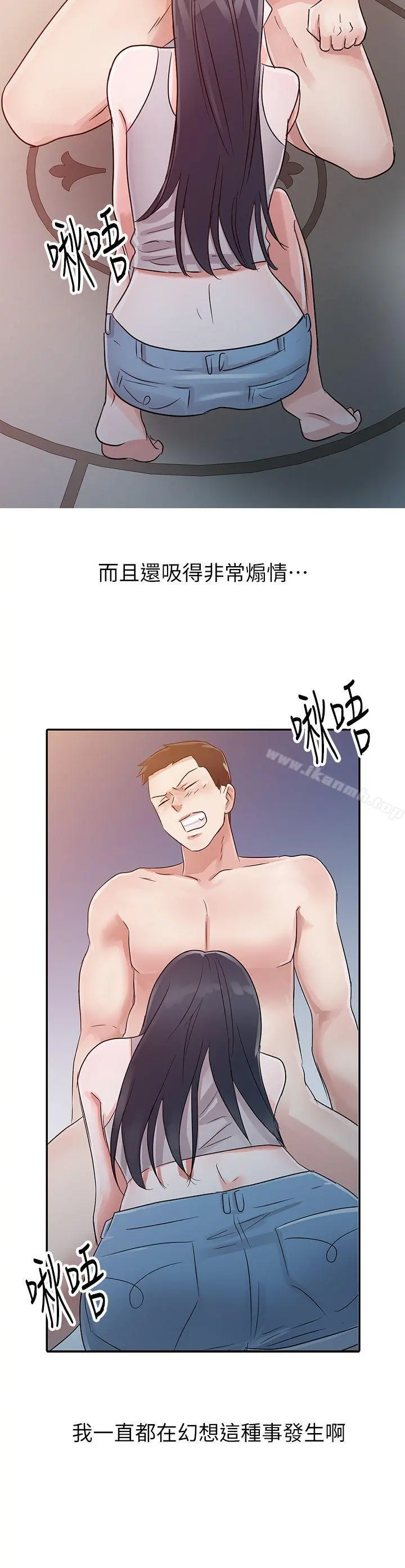 爸爸的女人 第4话 第23页
