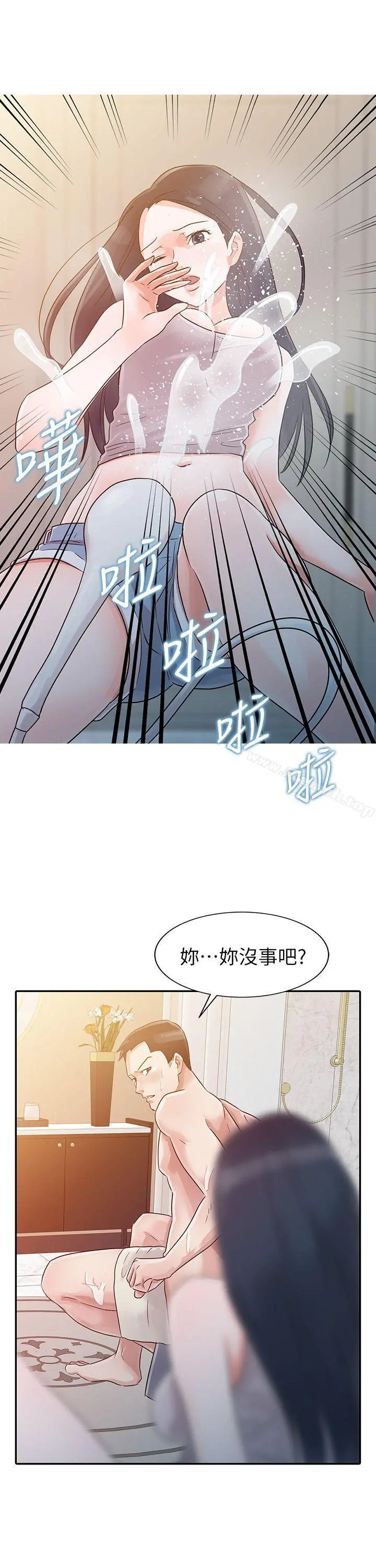爸爸的女人 第4话 第10页