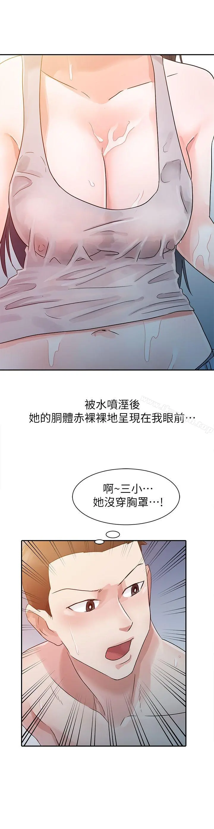 爸爸的女人 第4话 第11页