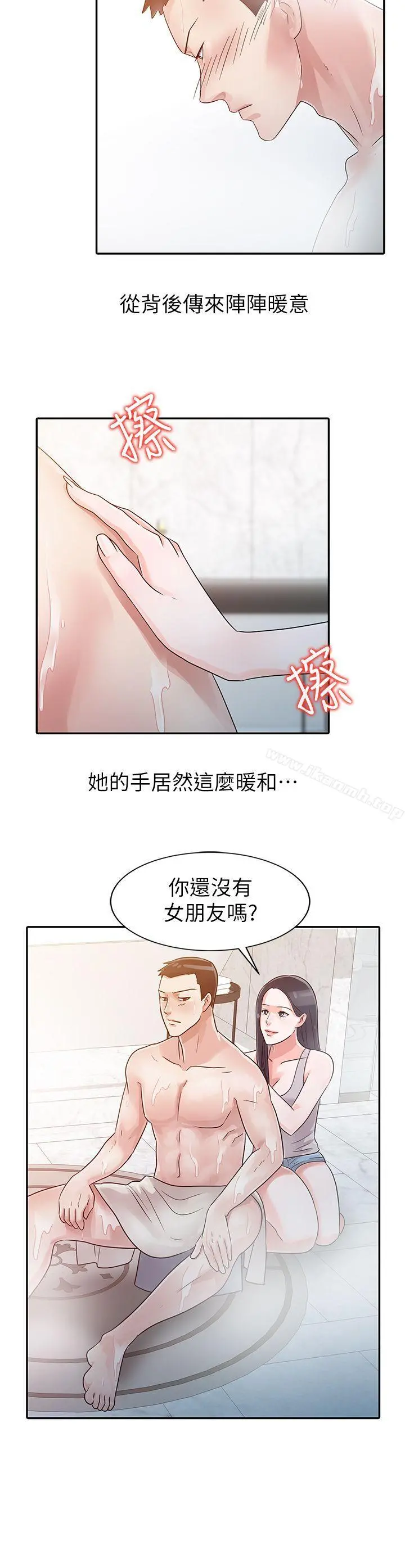 爸爸的女人 第4话 第5页