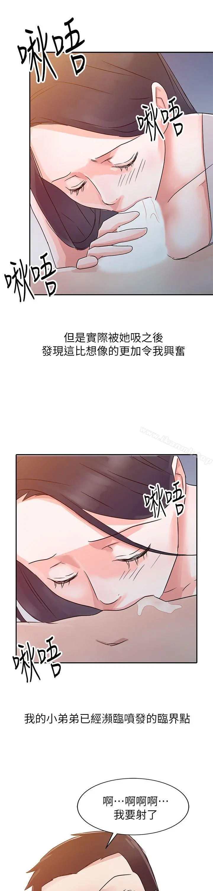 爸爸的女人 第4话 第24页