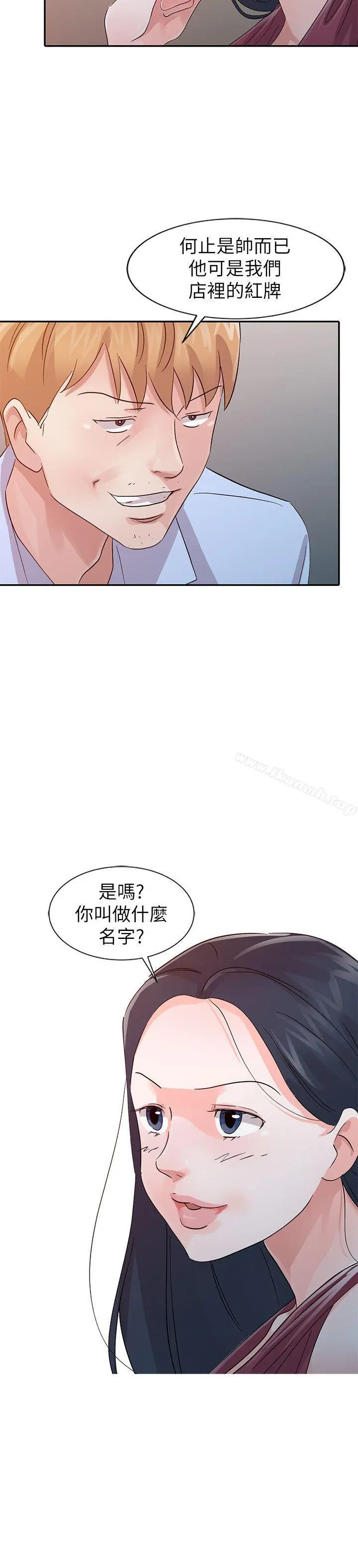 爸爸的女人 第19话-被酒店公关攻陷的瑜薇 第2页