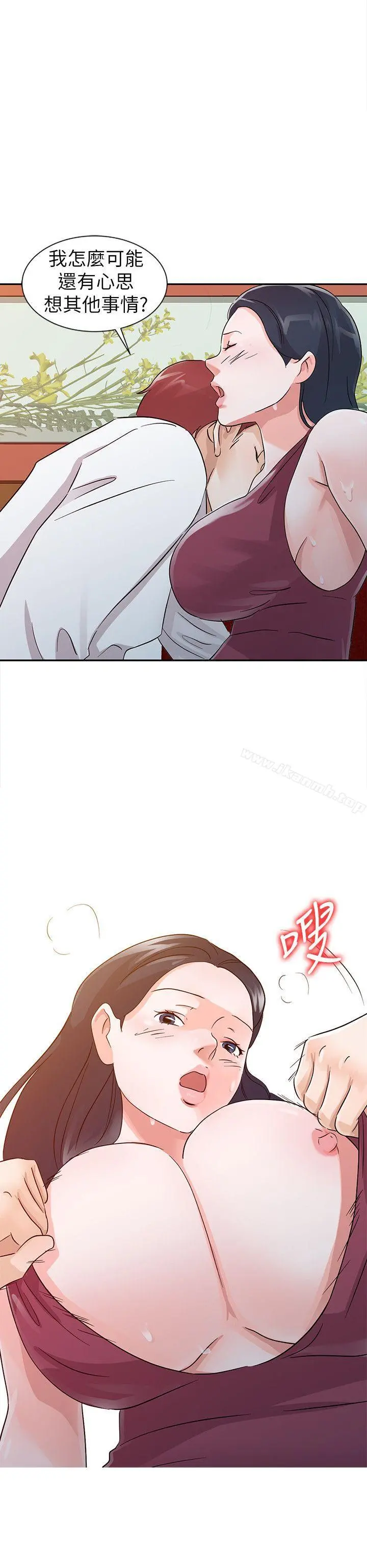 爸爸的女人 第19话-被酒店公关攻陷的瑜薇 第14页