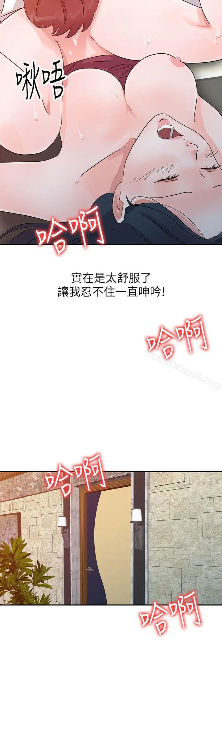 爸爸的女人 第19话-被酒店公关攻陷的瑜薇 第18页