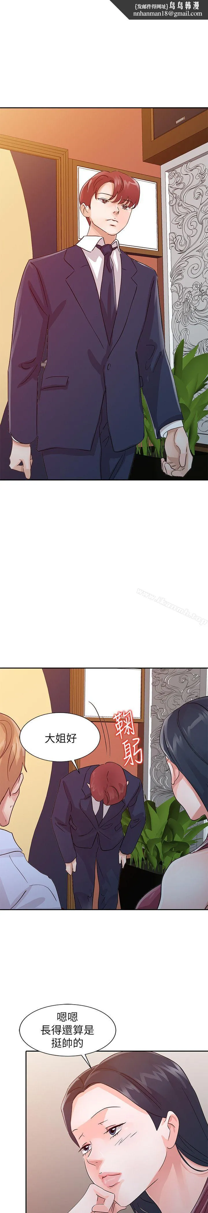 爸爸的女人 第19话-被酒店公关攻陷的瑜薇 第1页