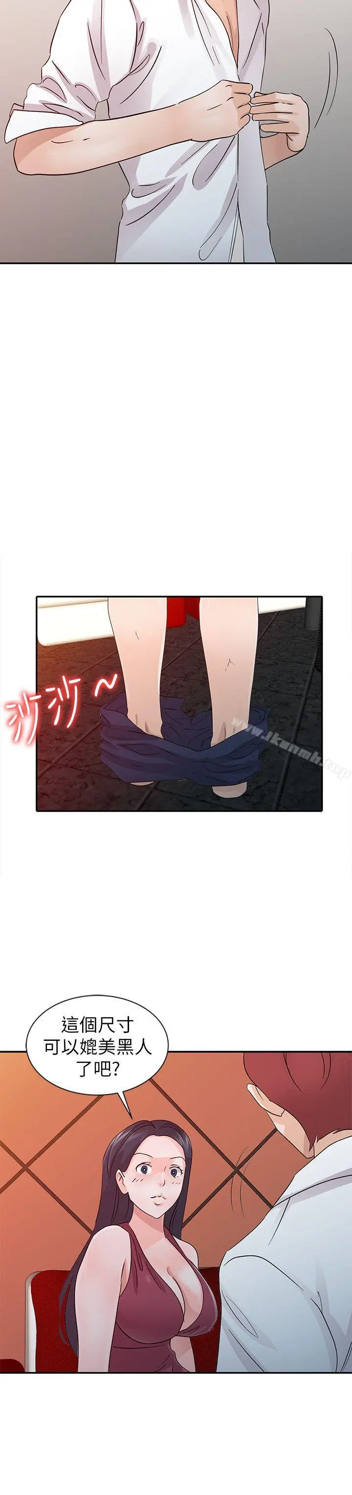 爸爸的女人 第19话-被酒店公关攻陷的瑜薇 第6页