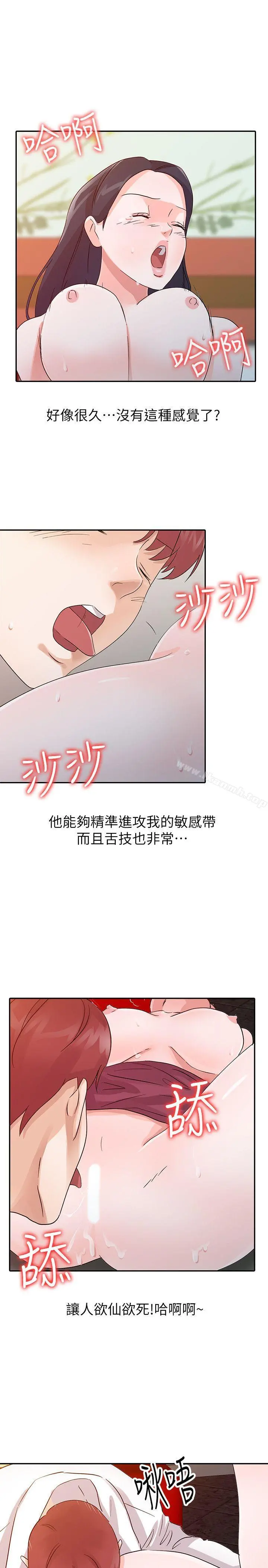 爸爸的女人 第19话-被酒店公关攻陷的瑜薇 第17页