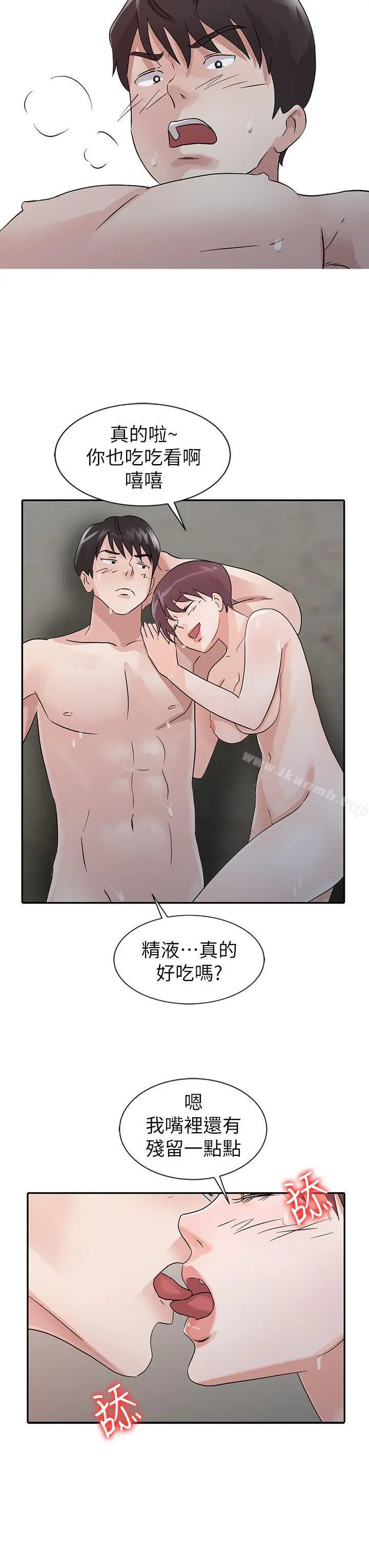 爸爸的女人 第19话-被酒店公关攻陷的瑜薇 第10页