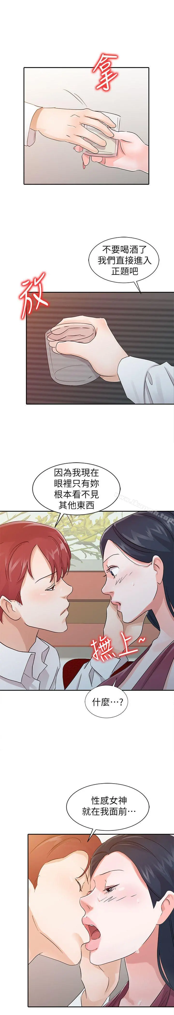 爸爸的女人 第19话-被酒店公关攻陷的瑜薇 第13页