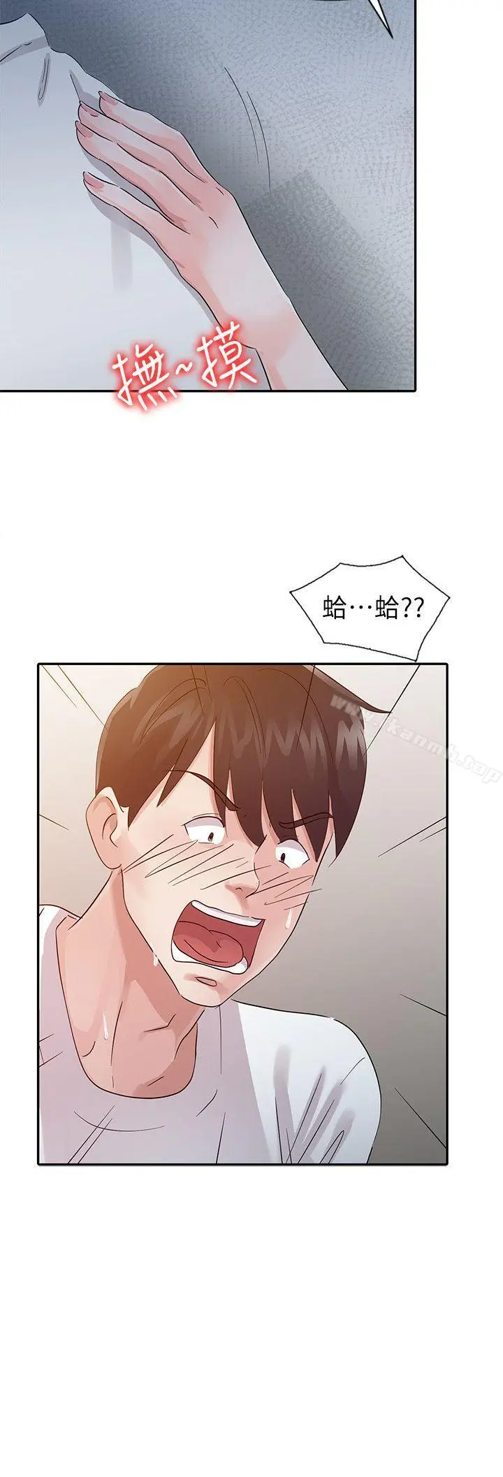 爸爸的女人 第16话 第2页