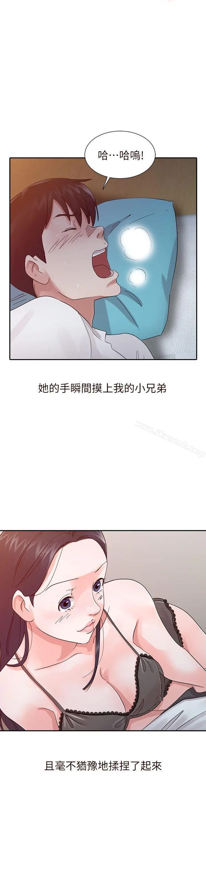 爸爸的女人 第16话 第4页