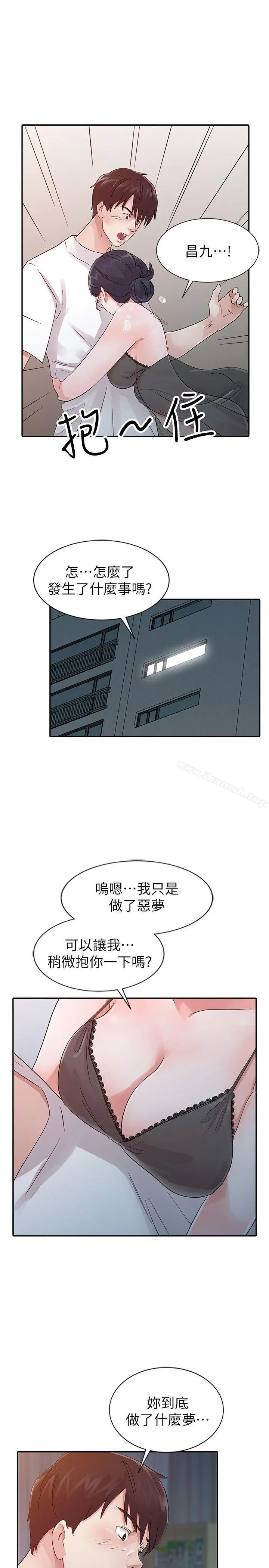 爸爸的女人 第15话 第5页