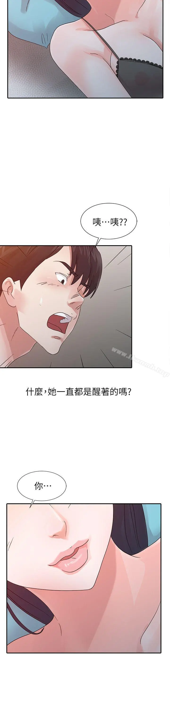 爸爸的女人 第15话 第16页