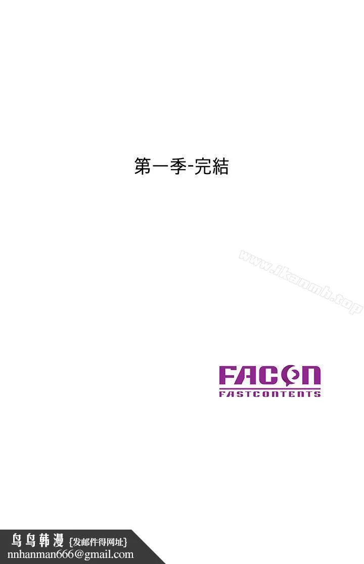爸爸的女人 最终话-我再也不想压抑自己了 第24页
