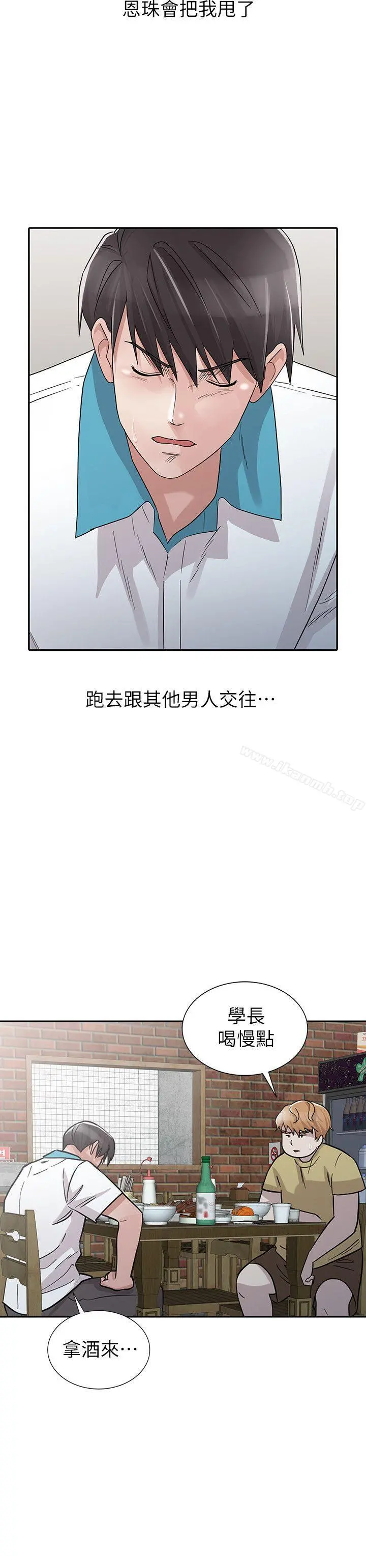 爸爸的女人 最终话-我再也不想压抑自己了 第4页