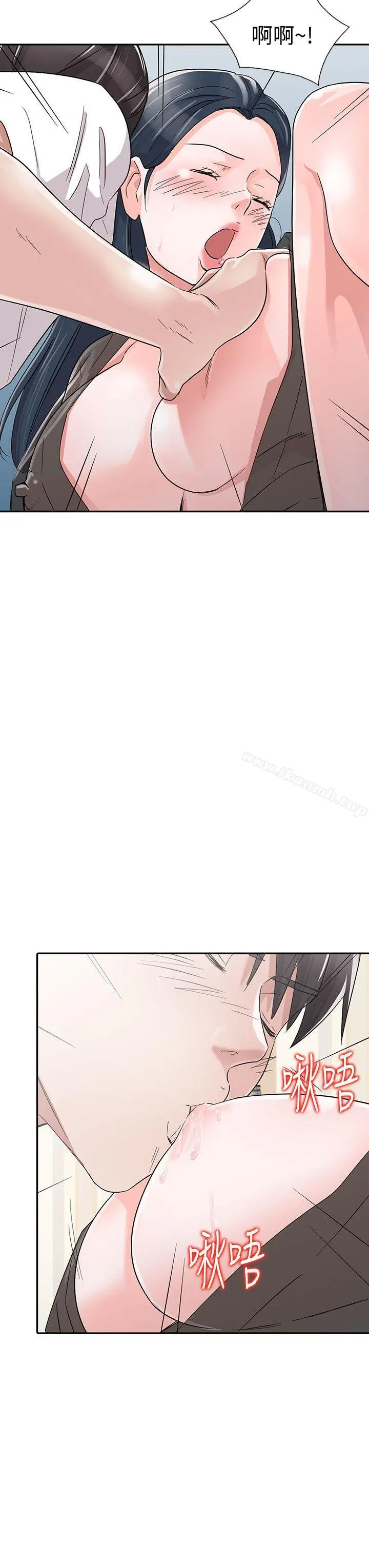 爸爸的女人 最终话-我再也不想压抑自己了 第12页
