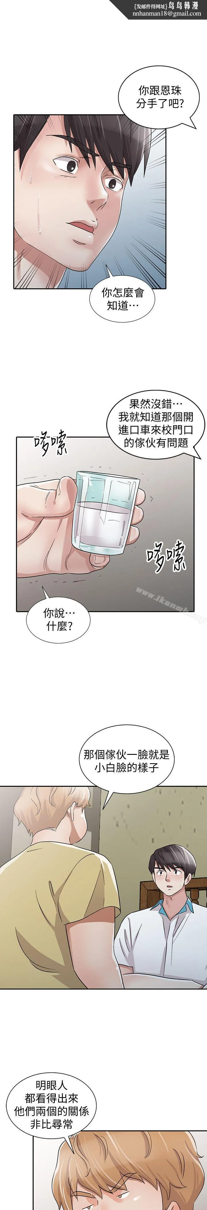 爸爸的女人 最终话-我再也不想压抑自己了 第1页