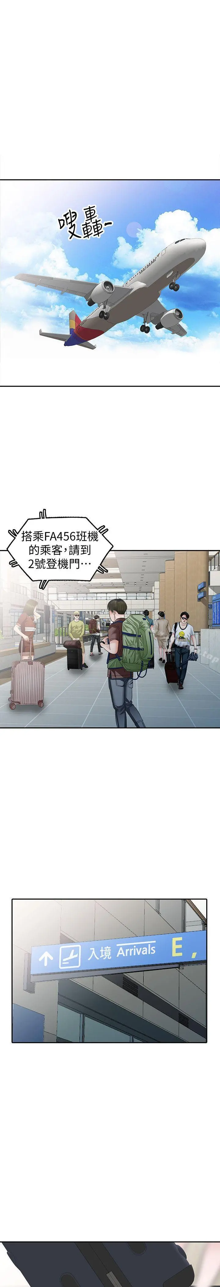 爸爸的女人 最终话-我再也不想压抑自己了 第19页
