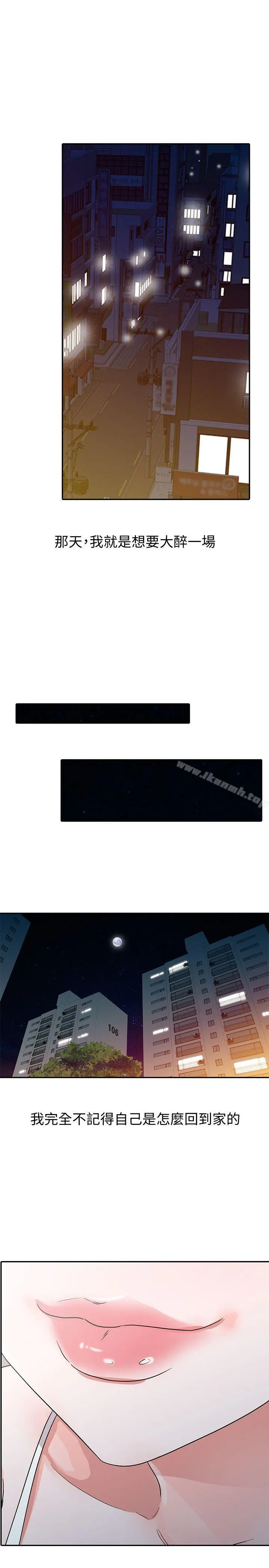 爸爸的女人 最终话-我再也不想压抑自己了 第5页
