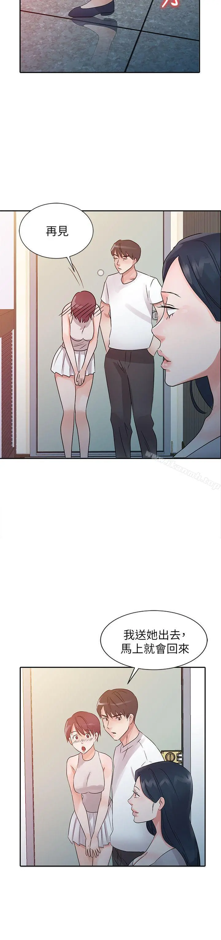 爸爸的女人 第13话 第16页