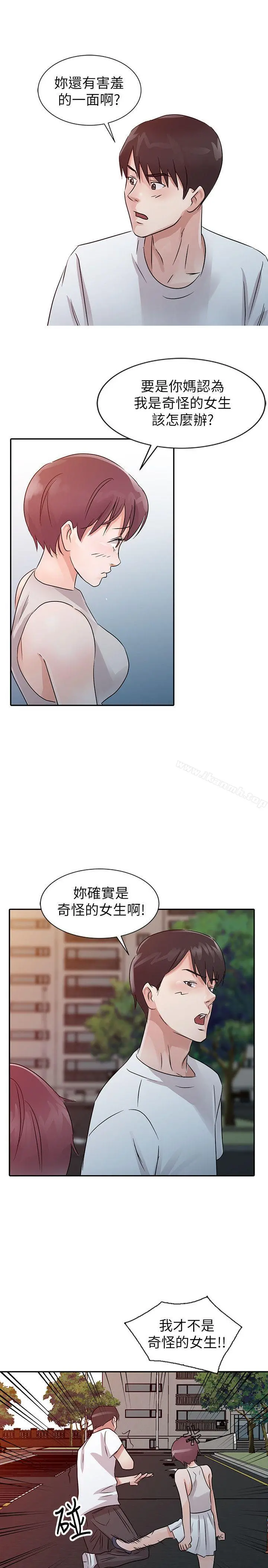 爸爸的女人 第13话 第19页