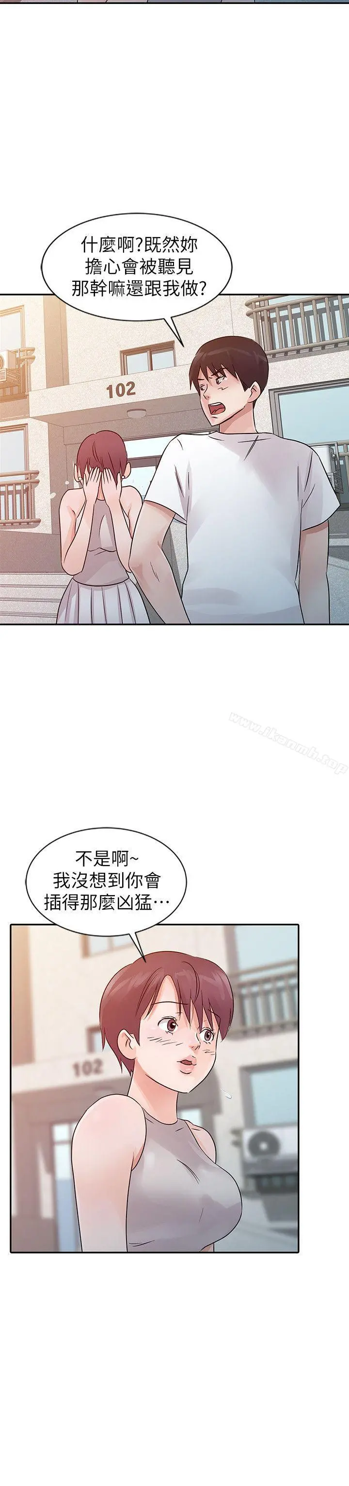 爸爸的女人 第13话 第18页