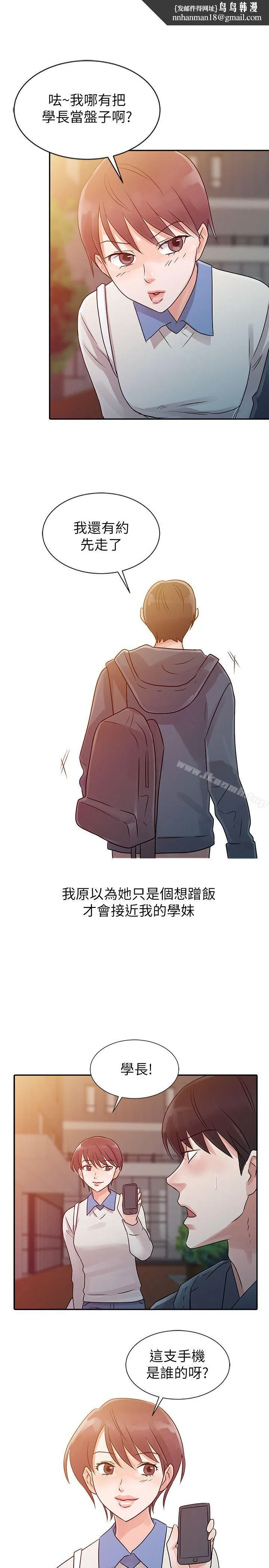 爸爸的女人 第7话 第1页