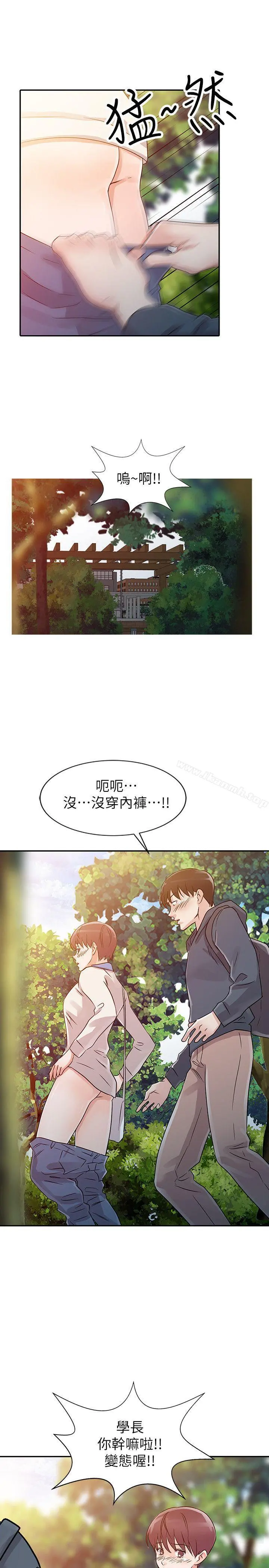 爸爸的女人 第7话 第7页