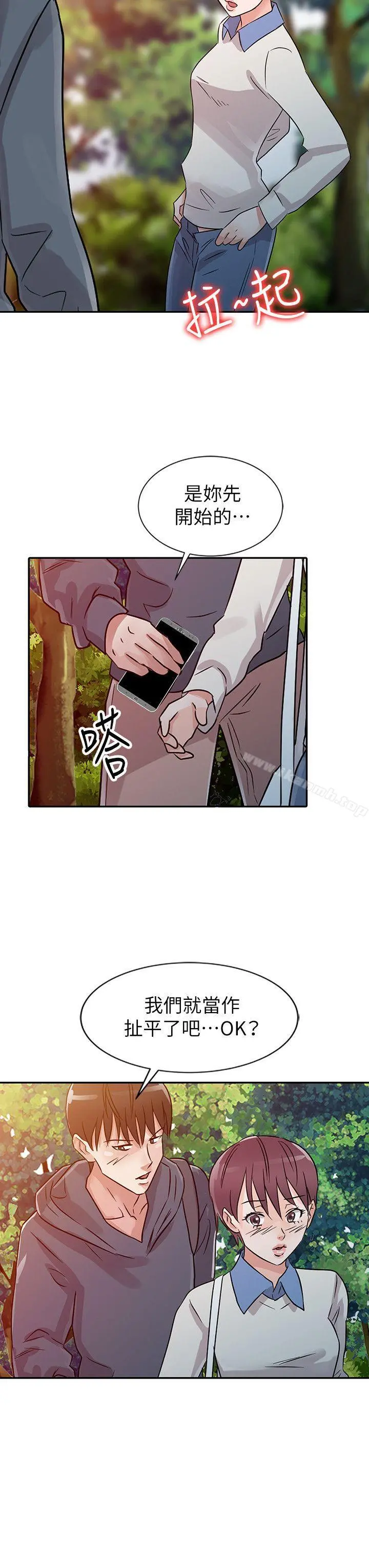 爸爸的女人 第7话 第8页