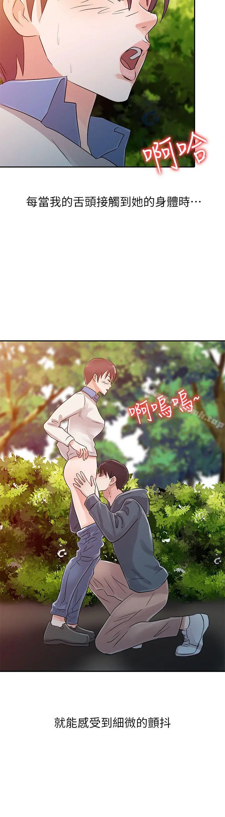 爸爸的女人 第7话 第18页