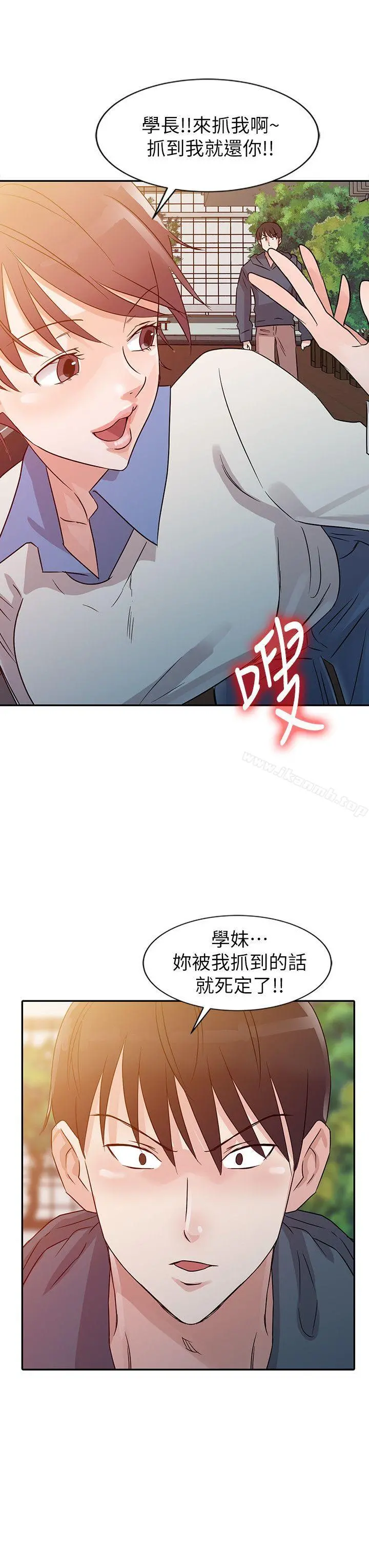 爸爸的女人 第7话 第4页