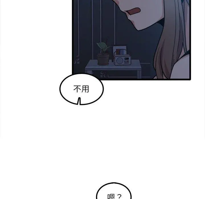 实习老师好麻烦 第25话 第93页