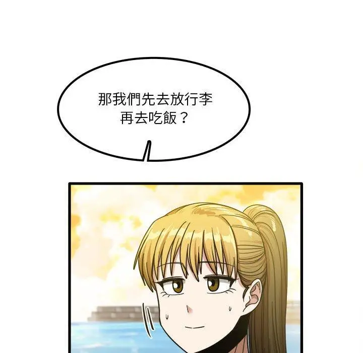 实习老师好麻烦 第25话 第31页