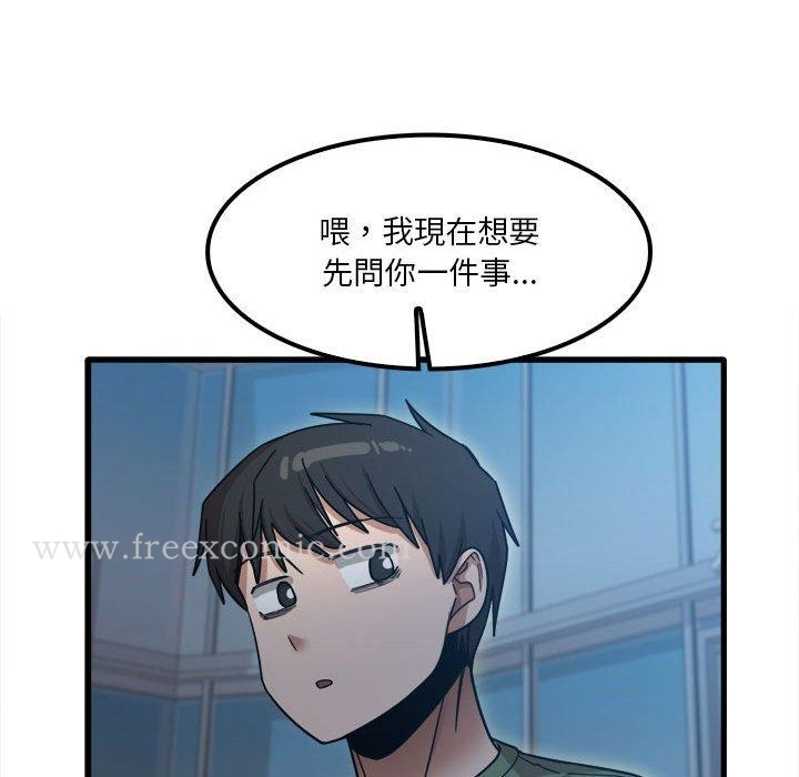 实习老师好麻烦 第25话 第40页